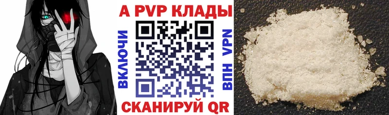 A-PVP кристаллы  Мытищи 