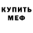 Кодеин Purple Drank SillyBlackpanda