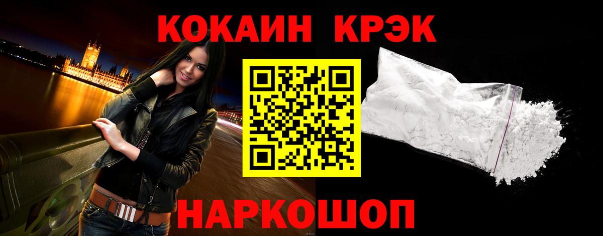 Кокаин  КОКАИН VHQ  Вход с VPN  Мытищи 