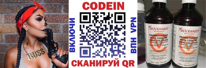 Кодеин напиток Lean (лин) дарнет шоп Мытищи