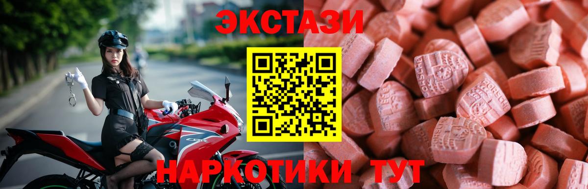 ЭКСТАЗИ  ЭКСТАЗИ 280мг  Вход с VPN  Экстази MDMA  Мытищи 