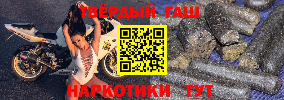 Гашиш хэш  ГАШИШ 40% ТГК  Мытищи  Вход с VPN 