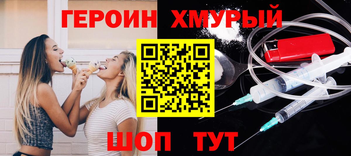 Мытищи  ГЕРОИН афганец  Вход с VPN 