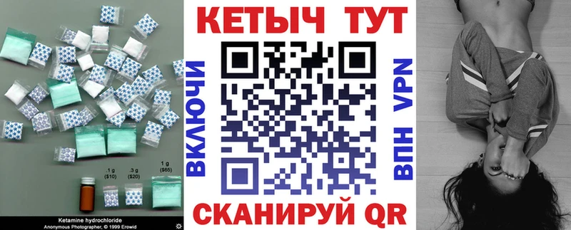 КЕТАМИН VHQ  закладка  Мытищи 