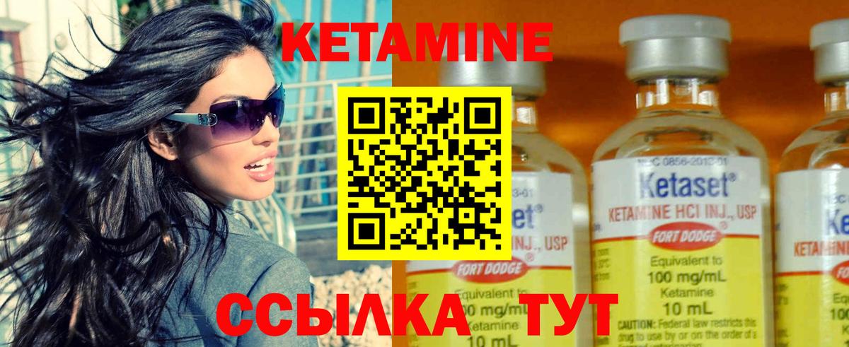 Кетамин VHQ  Кетамин ketamine  Мытищи  Вход с VPN 