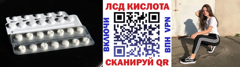Лсд 25 экстази кислота  купить наркоту  Мытищи 