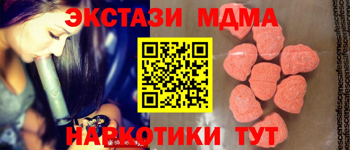 MDMA crystal Мытищи