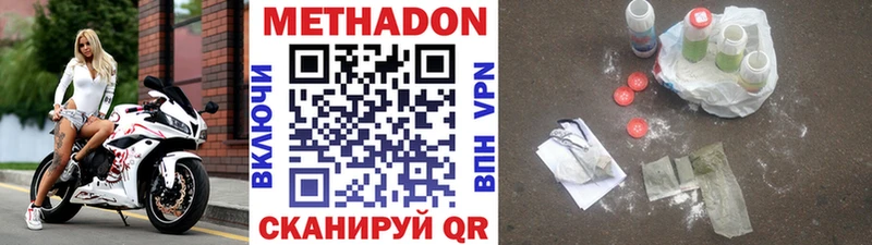 наркошоп  hydra   Метадон VHQ  Мытищи 