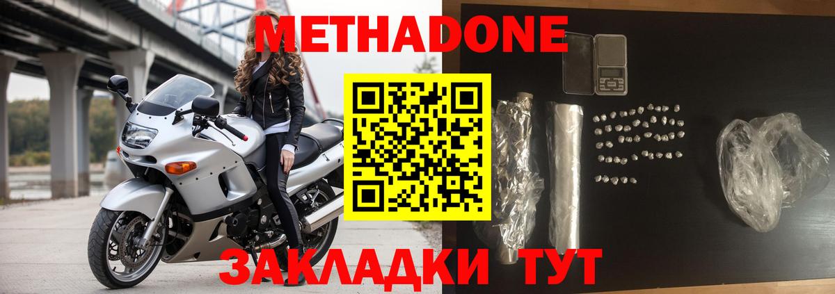 МЕТАДОН мёд  ссылка на мегу tor  Мытищи  Вход с VPN  Метадон мёд 