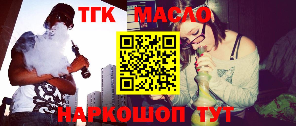 ТГК концентрат Мытищи